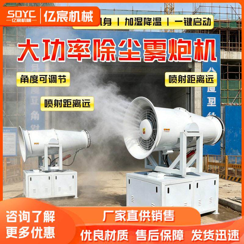 雾炮机工地除尘防尘全自动雾化喷雾机柴汽油车载炮雾机洒水车雾炮