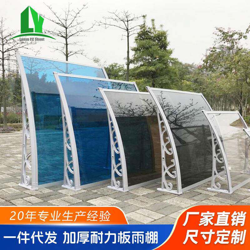 铝合金雨棚耐力板户外阳台防雨棚露台遮阳棚隔热耐力板停车遮雨棚