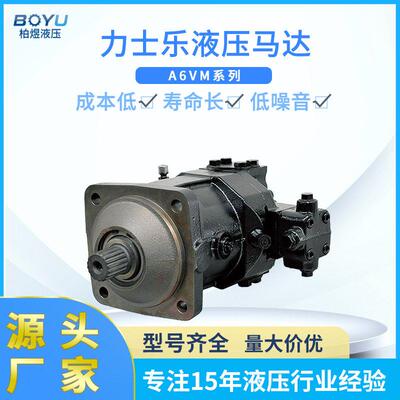 力士乐速变量液压马达A6VM160HA2T63W-VAB020A大扭矩大排量马达