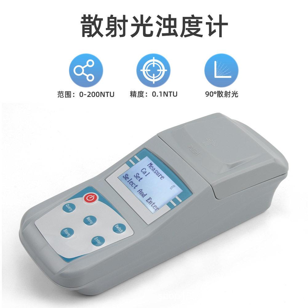 手持便携式ZD-2A微机型浊度仪数显水质化验比色法自来水污水检查