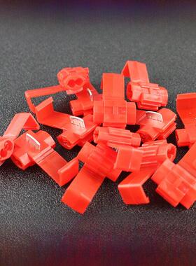 500红色无断线无剥汽车电源连接器快速分支平行扣10A端子座