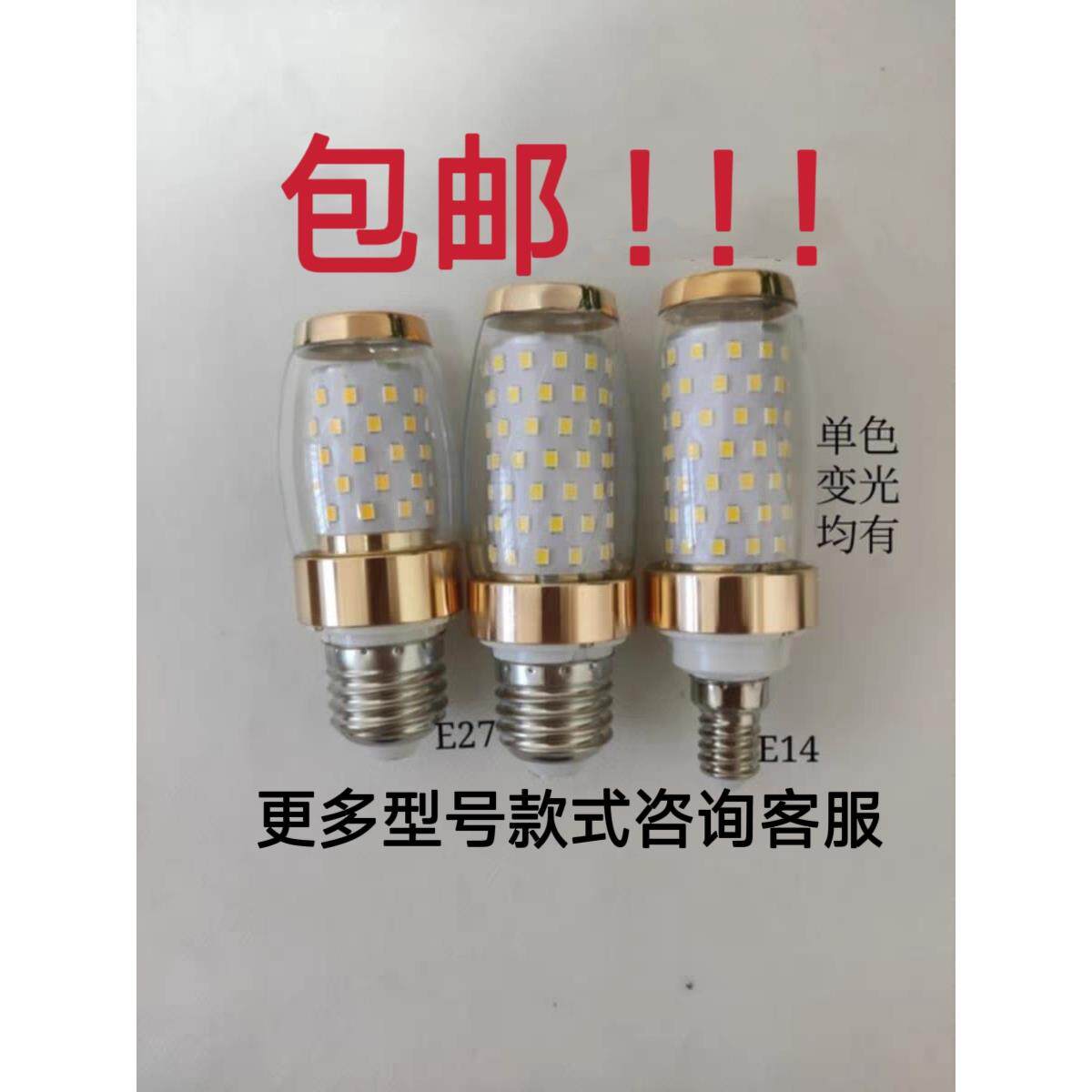 GX照明LED柱形玉米灯泡吊灯光源E14/E27螺口灯8W/10W暖光白光变光