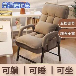 家电脑椅子舒适久坐发懒靠背休闲人办公沙可躺书房宿舍电竞用al12
