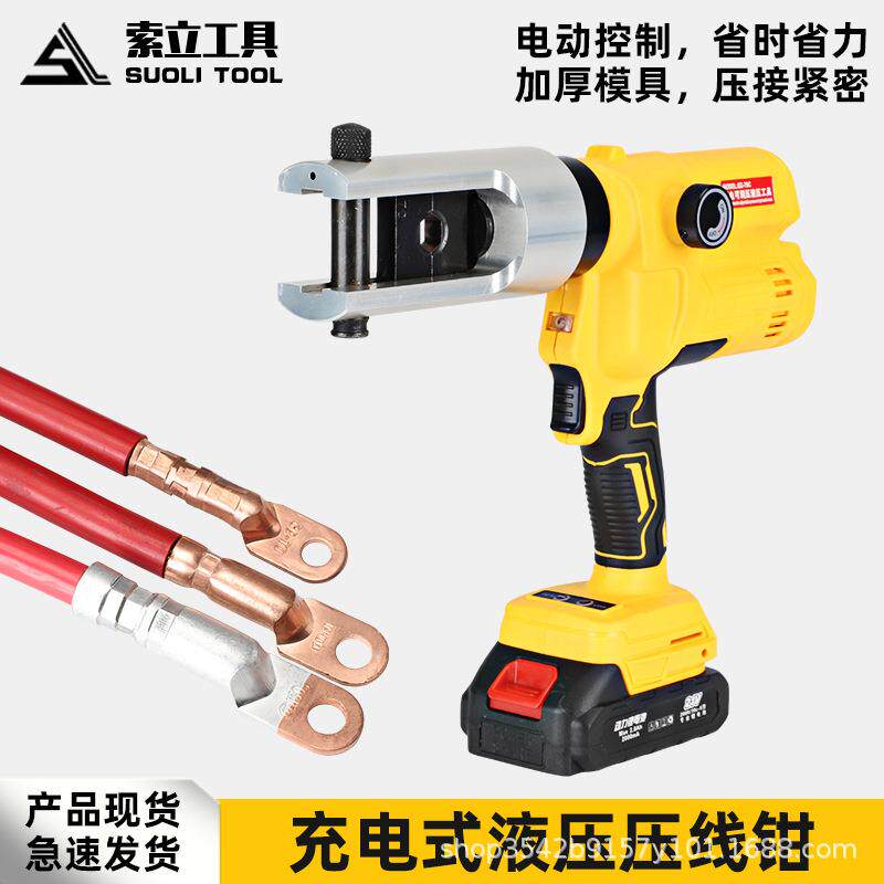 小型便携式锂电压线钳电接压钳铜液铝端子DM压钳充电工钳子压力可