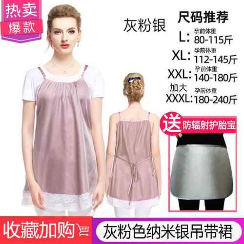 正品防辐射服孕妇装正品宝肚兜隐裙护胎上班族形内穿女孕妇围反放