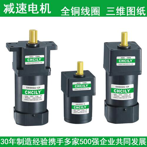 马达M0TOR6-750W交流齿轮减速调速电机力矩刹车可逆单三相220380V