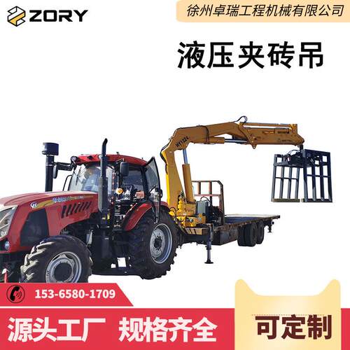 非标拖拉机抱砖起重机车载移动抓具吊卸砖垛机运输砖厂液压随车吊