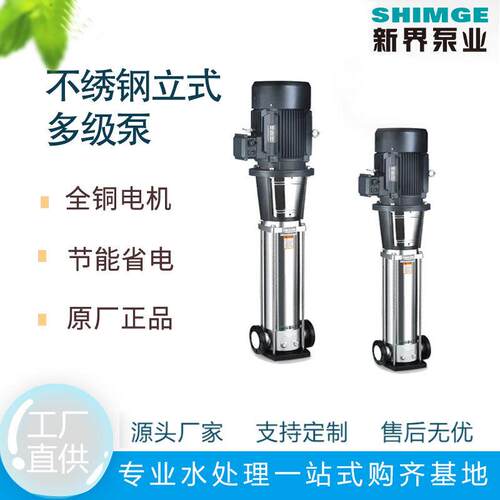 不锈钢立式多级离心泵BL/BLT系列机房定压补水增压泵