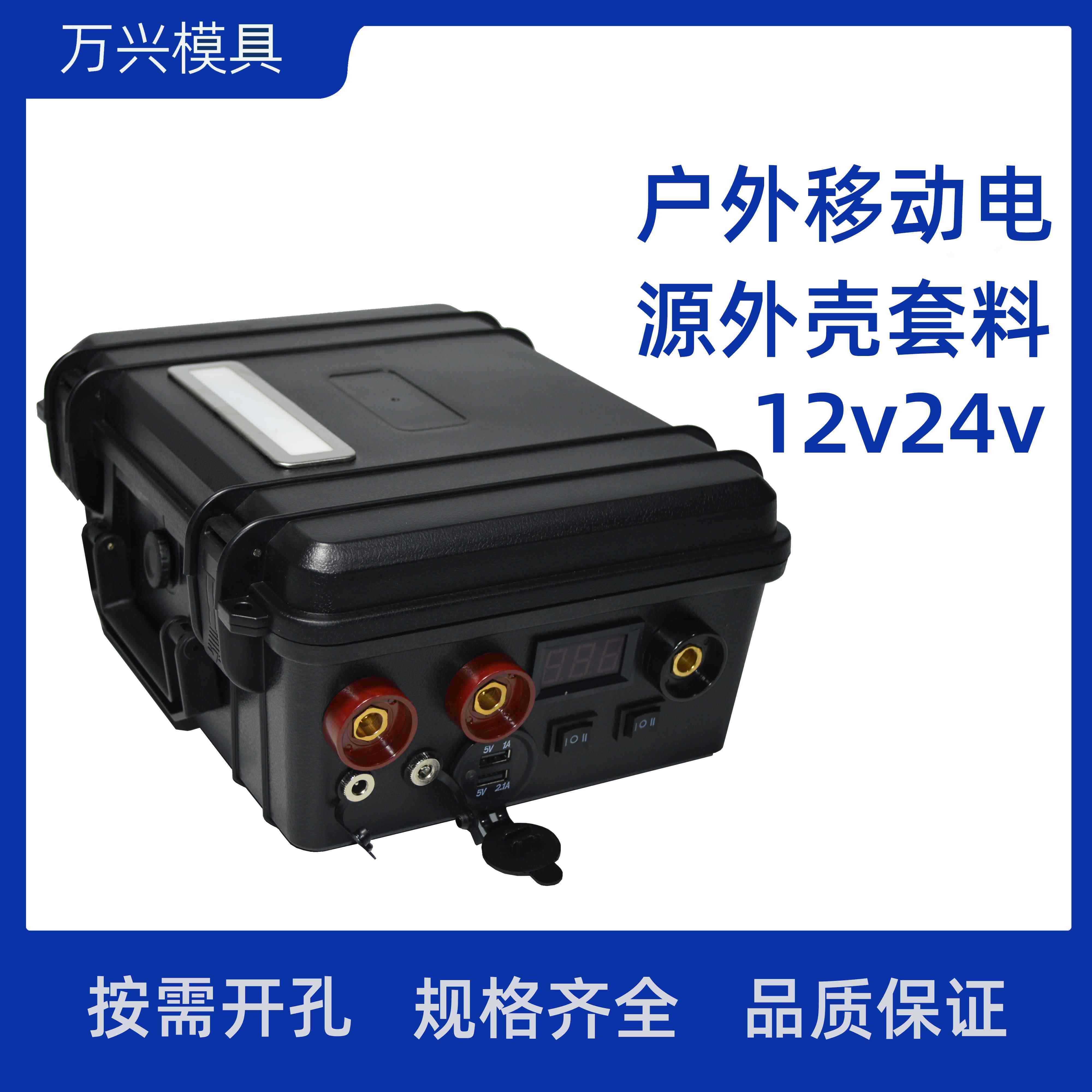 启动电源外壳强启盒子户外12V24V汽车应急搭电锂电池DIY移动强起图片