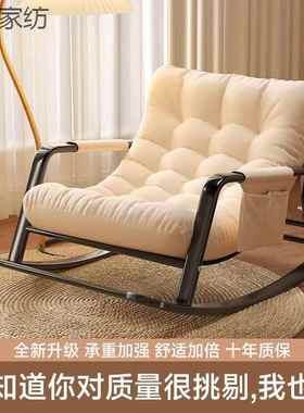 摇摇椅躺椅双人网红阳台客厅休闲逍遥椅成人卧室午休懒人沙发椅子