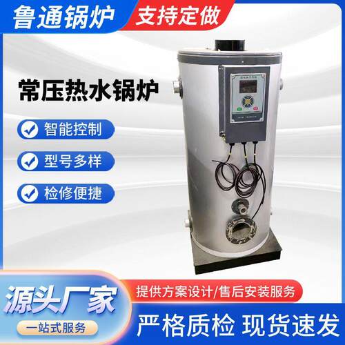 立式燃油燃气蒸汽锅炉 蒸汽发生器 电热热水锅炉