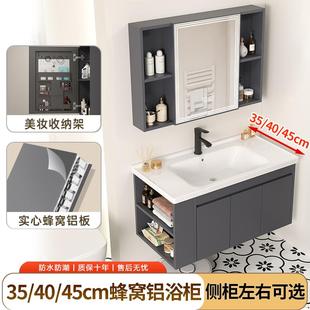 浴室柜组合35cm宽40cm45洗手盆柜卫生间陶瓷一体窄边洗脸盆 超窄款