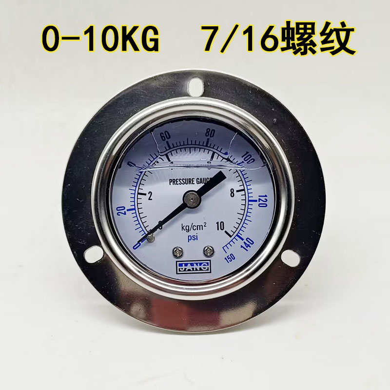 。YN-50ZT轴向带边耐震压力表 油压表液压表10KG螺纹7/16不锈钢外