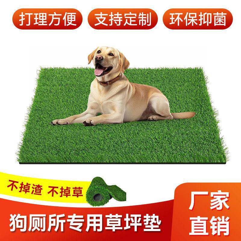 狗厕所草坪人造草皮宠物尿垫子potty用品小便亚马逊爆款跨境
