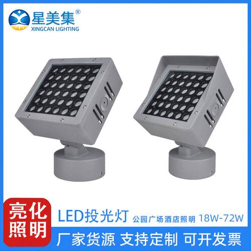 大功率照树草坪灯公园广场投光灯DMX51218W24W36W48W72W
