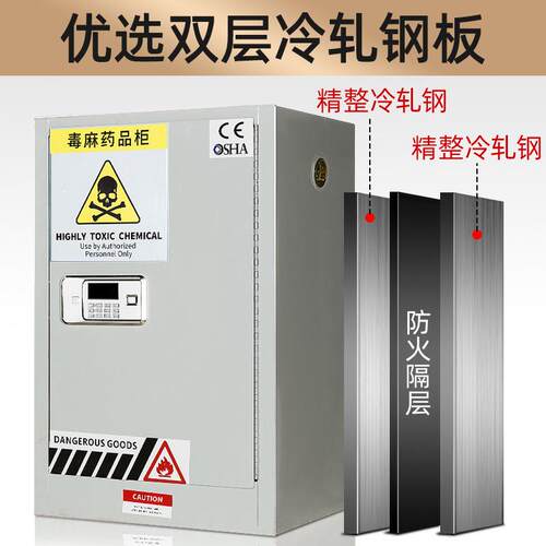 险实验室麻药品柜全钢易制毒XMA-DMG防爆柜剧毒学品安全柜毒双锁