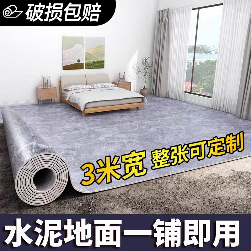 3米地毯大面积全铺卧室家用防滑地板革铺垫3.3米地板铺垫塑胶地垫