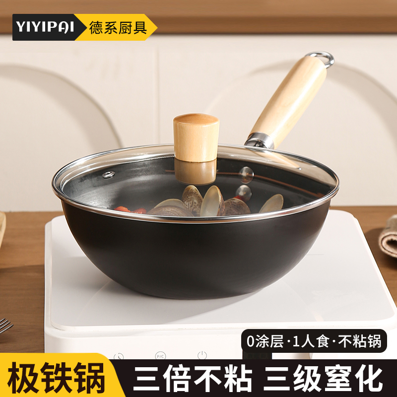 炒锅家用老式平底炒菜不粘锅燃气一人食电磁炉无涂层小铁锅小煎锅