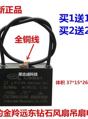 CBB61吊扇2.7UF 2.8uF 500V 全自动麻将雀桌机启动电容器250V包邮