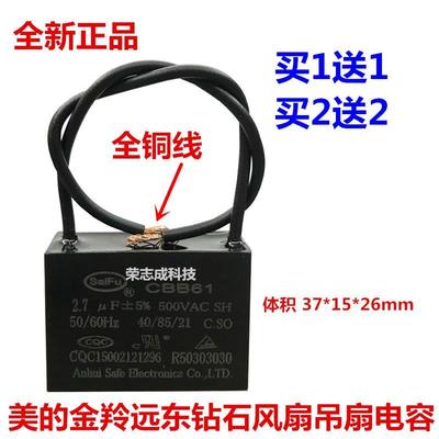 CBB61吊扇2.7UF 2.8uF 500V 全自动麻将雀桌机启动电容器250V包邮