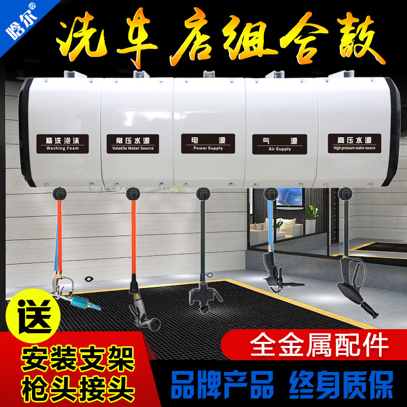 洗车店设备吊挂式商用气鼓电子鼓组合柜箱体高压水鼓双管鼓汽修美