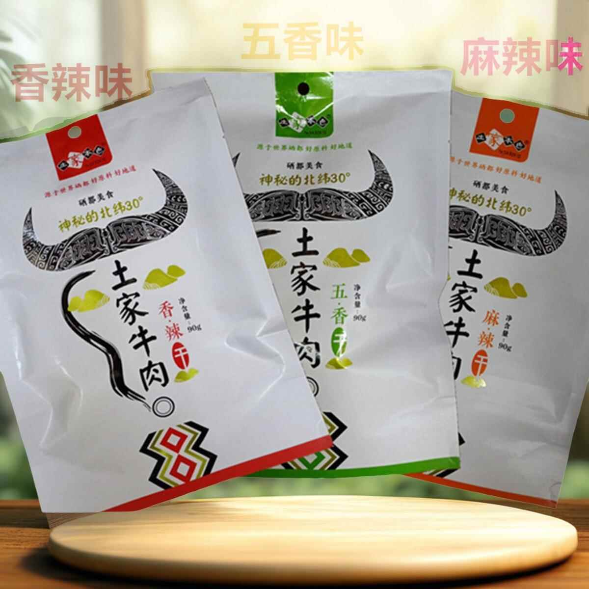 恩施特产牛肉干土家麻辣香辣五香办公室肉零食开袋即食