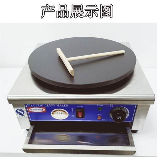 多商用电饼铛杂粮煎饼WTE子机饼功能鏊子手抓果饼不沾单头可丽机