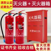 灭火器商铺用4公斤手提式 干粉家用工厂专用店2 8kg2025新 干