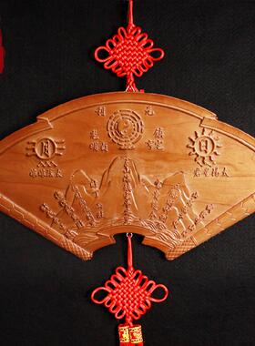 正宗桃木山海镇图挂件室内化解室外家居木雕扇形客厅家用大门房屋