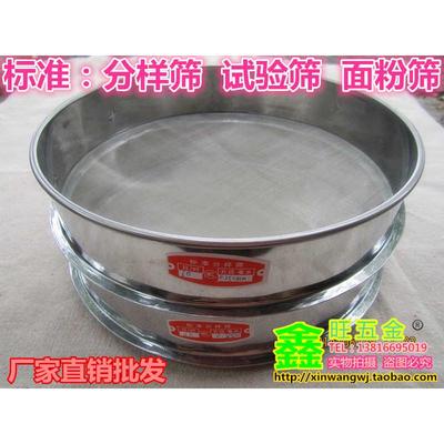 制做30cm筛子不锈钢网家用面粉标准分样筛筛网目数8到2400目包邮