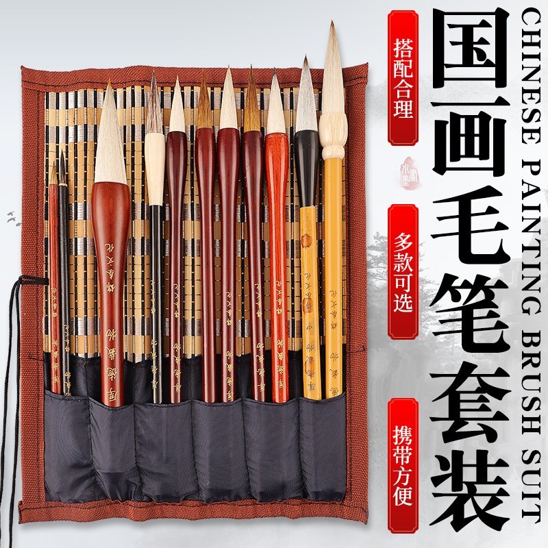 兼毫毛笔国画套装狼毫笔学生练习国画山水初学者工笔绘画白描书法