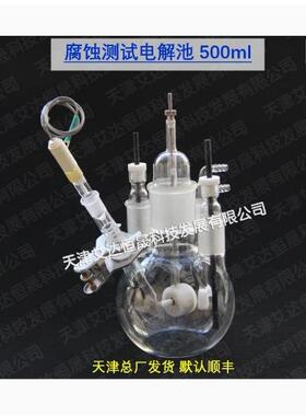 天津艾达恒晟 五口腐蚀测试电解池 F500 常用 原厂直接发货