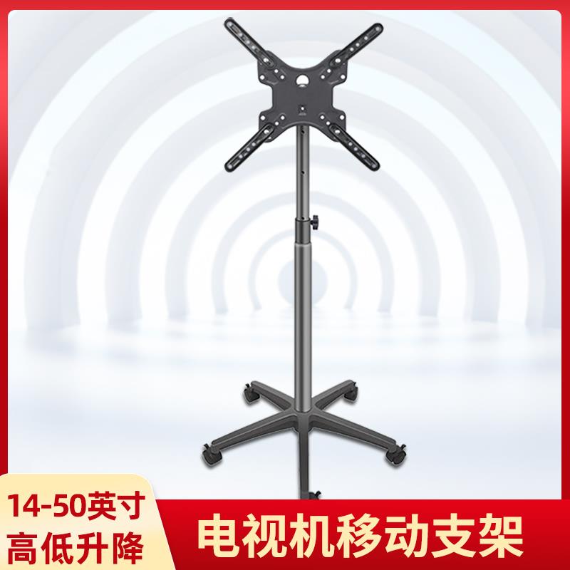 显示器推车直播落地支架带轮升降调节适用14 17 22 24 27 32 43寸