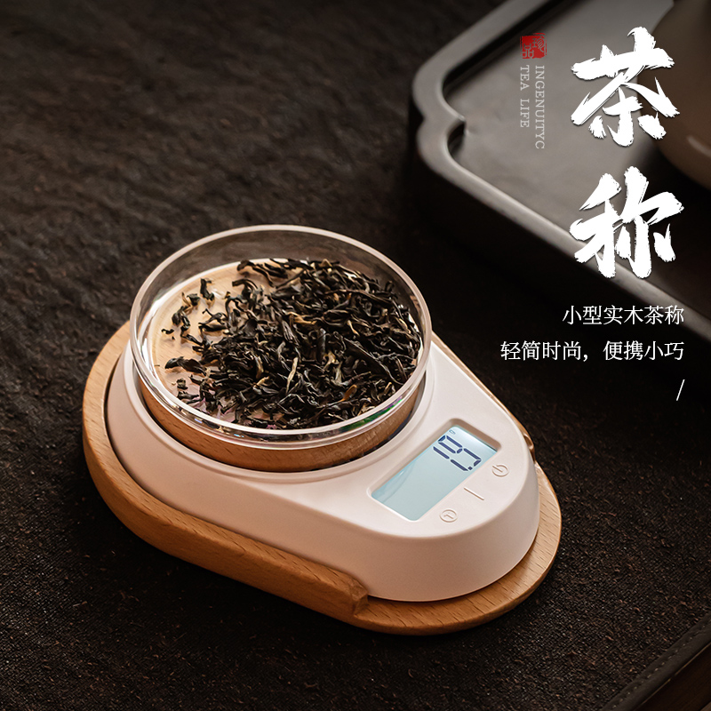 高精度电子茶称家用实木小型电子秤克称茶叶称茶器烘培秤茶荷茶则