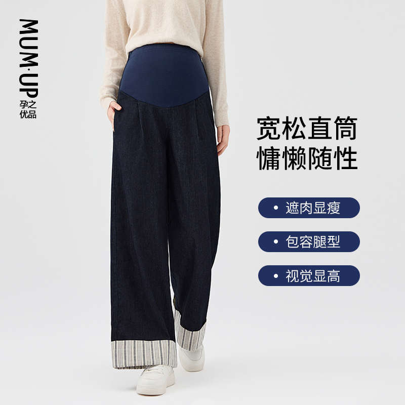 孕之優(yōu)品孕婦牛仔褲不勒肚子顯瘦小個子孕婦褲春夏外穿闊腿九分褲