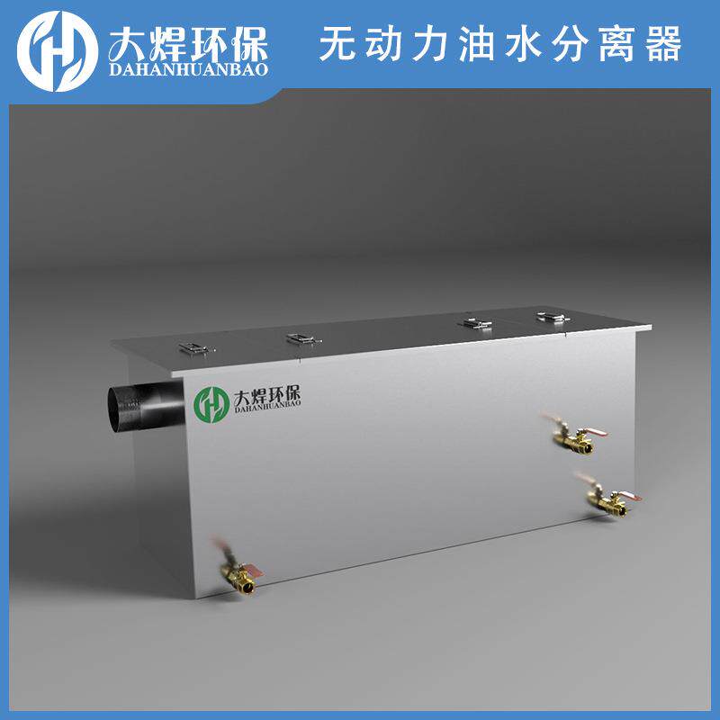 餐饮厨房无动力油脂分离器大焊不锈钢含油污水隔油器环保耐用
