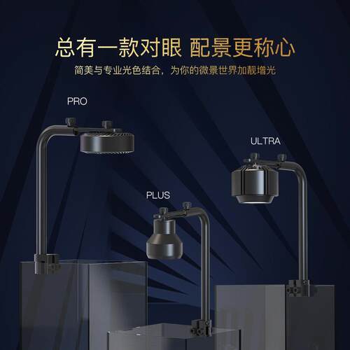 梵农FN006S植日灯鱼缸水草灯led全光谱小型草缸微景观专用照明灯