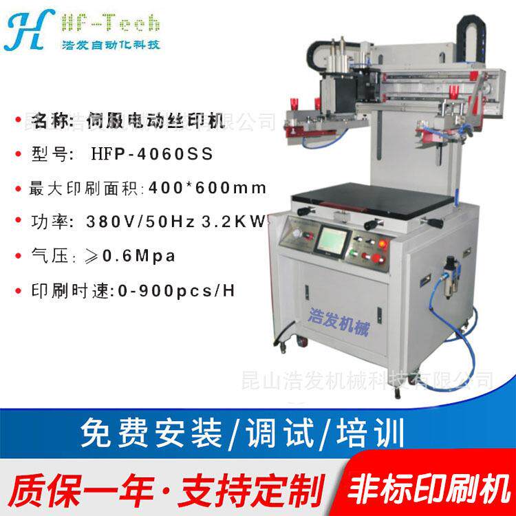 三色平面丝网印刷机路由器塑料壳PVC粉盒化妆品瓶盖机顶盒