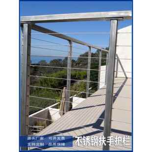 不锈钢钢丝绳护栏栈道拉索钢索河道景区景观304/201钢索扶手栏杆