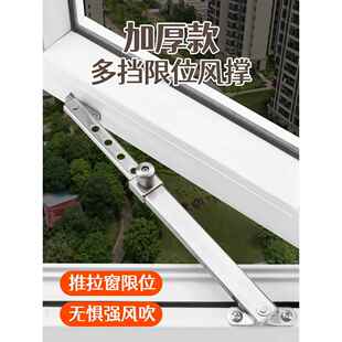 顶谷铝合金窗伸缩风撑窗户固定限位器平开门窗防风撑杆塑钢窗支撑