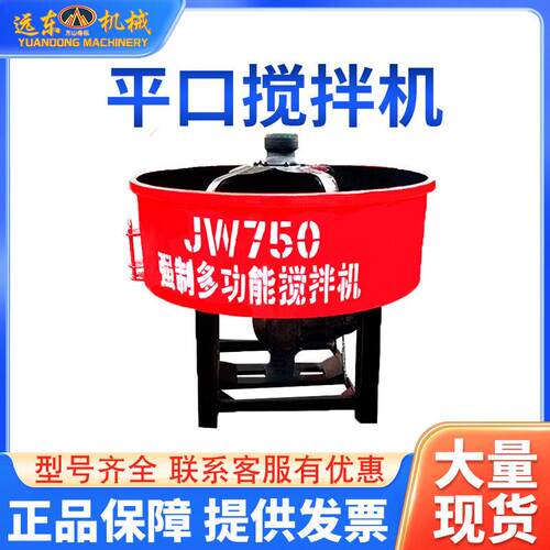 加工定制平口搅拌机立式强制式商混站细石砂浆搅拌储料设备