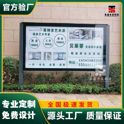 小区定制宣传栏报刊广告牌栏电子社区公告灯箱滚动阅报栏不锈钢