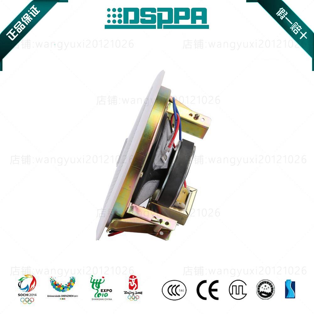 DSPPA新款迪士普DSP501天花吸顶音箱45寸喇叭定压3W6W开孔尺寸164
