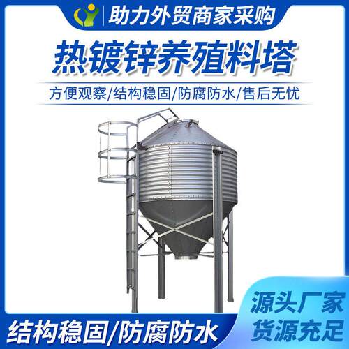 3-10吨料塔猪舍自动化料线料塔畜牧养殖料塔猪舍养殖用镀锌料塔