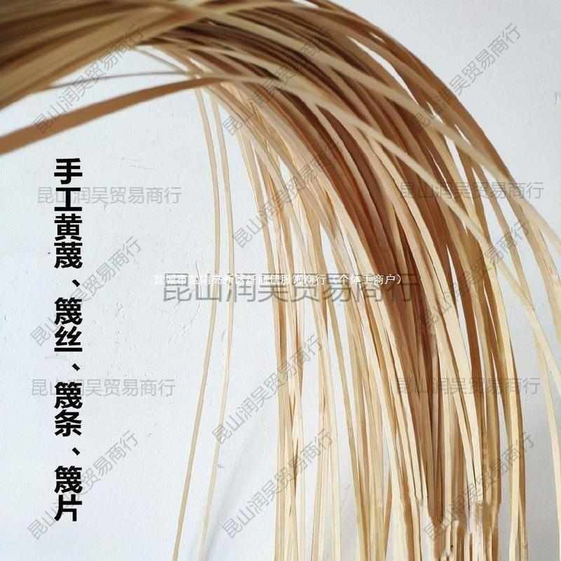 抛光竹篾条黄皮蔑手工竹编材料工艺品细薄竹条模型风筝装饰用