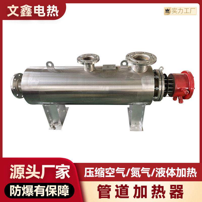温防爆燃油重油管道电加热器 蒸汽混合加热系统 导热油加热装置