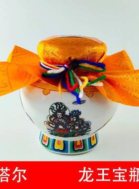 龙王宝瓶 塔尔宝瓶 家居藏饰摆件宝瓶装藏宝瓶