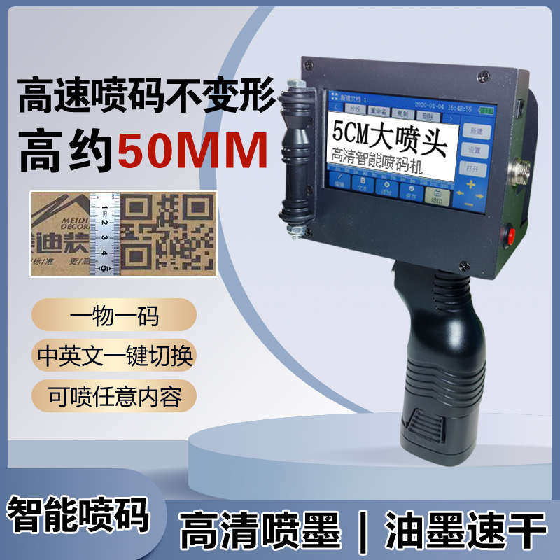 5CM大喷头手持喷码机触屏文本喷码机多语言智能喷码机热喷码,办公设备/耗材/相关服务,打码机,淘宝优惠券,粉丝福利购,淘宝优惠卷