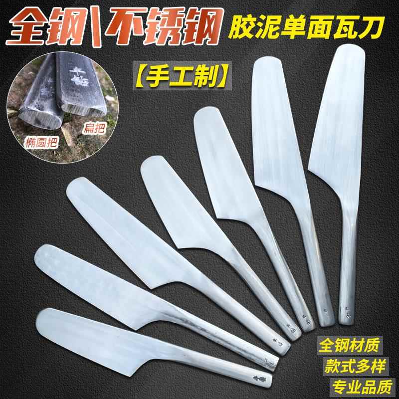 不锈钢垫江单面砖刀全钢胶泥瓦刀圆头小号砌砖刀瓦工砌墙大号泥刀