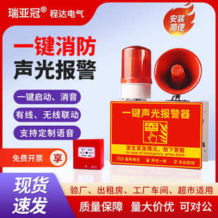 消防声光报警器逃生警铃超市仓库手动联动一键应急电源声光报警器